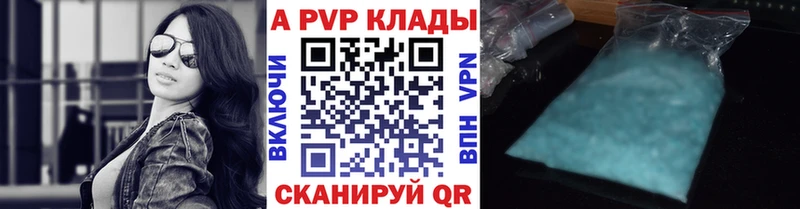 APVP мука  Купить закладки  Щёлково 