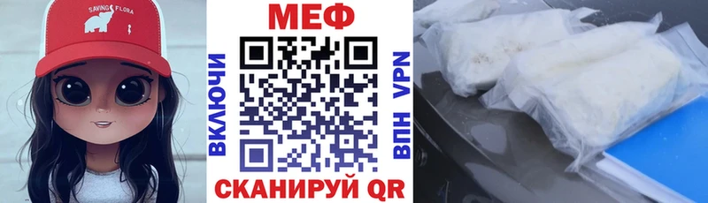 МЕФ mephedrone  Купить закладки  Щёлково 