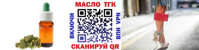 Купить  Щёлково  ТГК жижа 